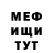 МЕФ кристаллы Quinn Allred
