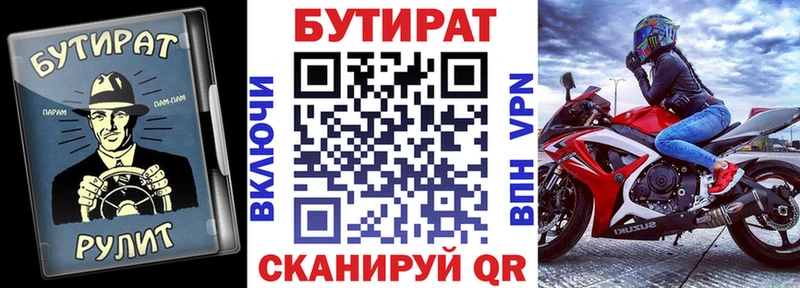 где найти   OMG ссылки  Бутират бутик  Купино 