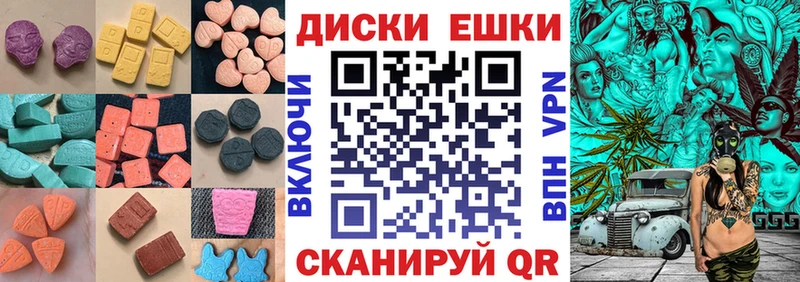Ecstasy диски закладки МЕГА рабочий сайт Купино