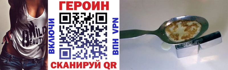 Героин белый  Купино 