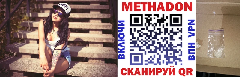 это как зайти  Купино  МЕТАДОН methadone  купить закладку 